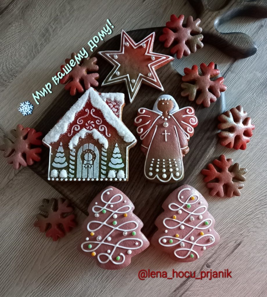  Рождественские пряники