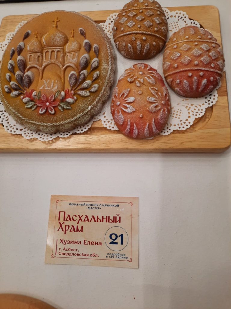 VIII Международный фестиваль 