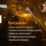 VIII Международный фестиваль "Мир пряника"